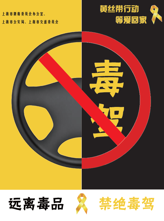 【志愿者招募】“黄丝带行动”等爱回来