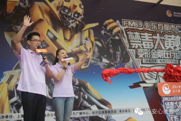 6.22现场活动丨禁毒大黄蜂——变形金刚在行动
